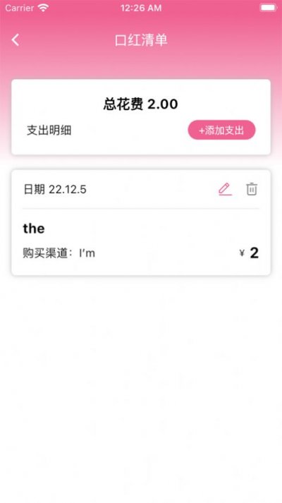 美妆预算免费追剧app最新版
