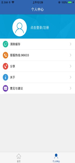 河南社保认证人脸平台app官方苹果版图片1