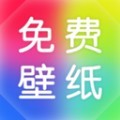 最美免费壁纸app官方版
