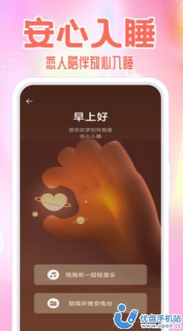 模拟恋人ai聊天app最新版