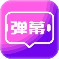手持弹幕屏显app手机版