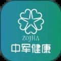 中军华云健康app官方版