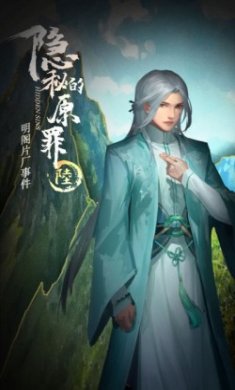 隐秘的原罪6明阁片场事件官方版