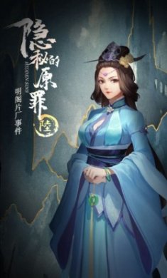 隐秘的原罪6明阁片场事件官方版