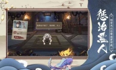 狄仁杰之通天赤狐手游官方版图片1