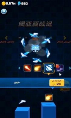 阔亚西战记中文版