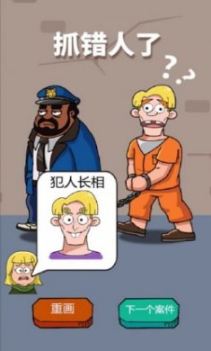 画画的侦探免费版