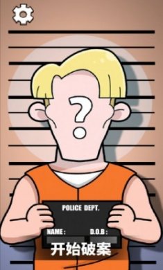 画画的侦探免费版