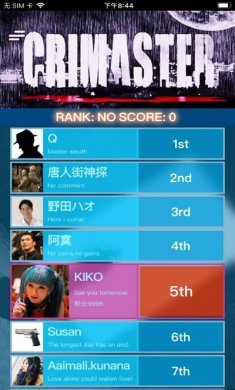 犯罪大师诡异的信件答案完整版图片1