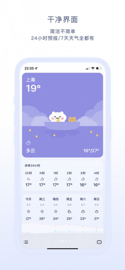 2023米糕天气安卓版app下载安装