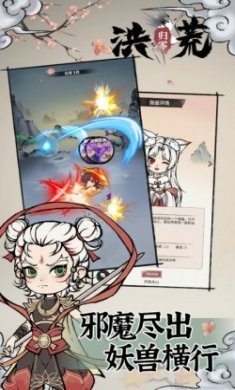 洪荒归零官方版