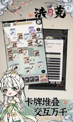 洪荒归零游戏官方版图片1