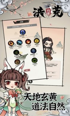 洪荒归零游戏官方版图片3