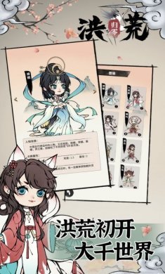 洪荒归零游戏官方版图片2