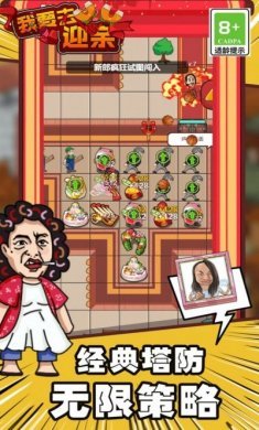 我要去迎亲游戏官方版图片4