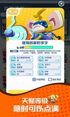 怪咖勇士们的保卫战争游戏官方版图片2