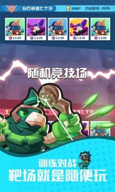 怪咖勇士们的保卫战争游戏官方版图片4