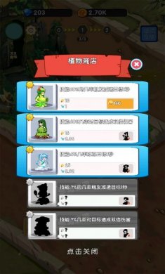 萌娘僵尸大战游戏安卓版图片3