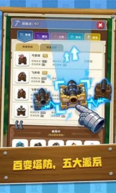 塔防成长记游戏官方最新版图片3