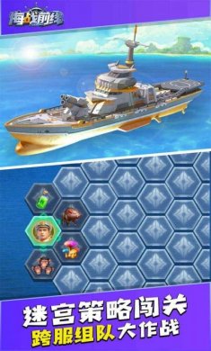 海战前线2手游官方正版图片4