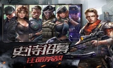 霸略征战死寂禁区手游官方最新版