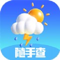 天气随手查官方版app下载