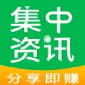 集中资讯app官方版