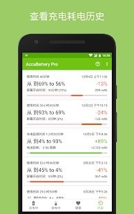AccuBattery pro专业安卓版1.3.5apk下载