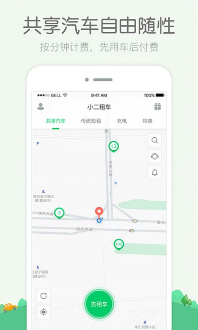 小二租车app官方手机版下载