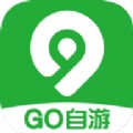 Go自游app官方手机版安卓下载