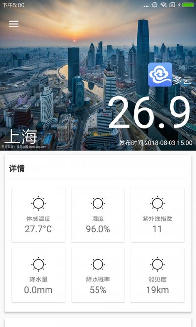 美空天气官方版app下载手机版