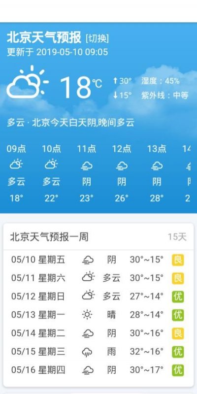 围看天气预报app官方最新版下载