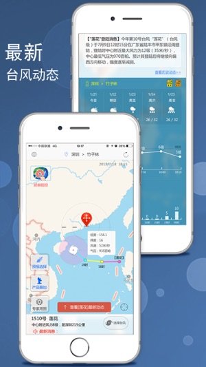 台风app下载官方手机最新版
