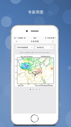 台风app下载官方手机最新版