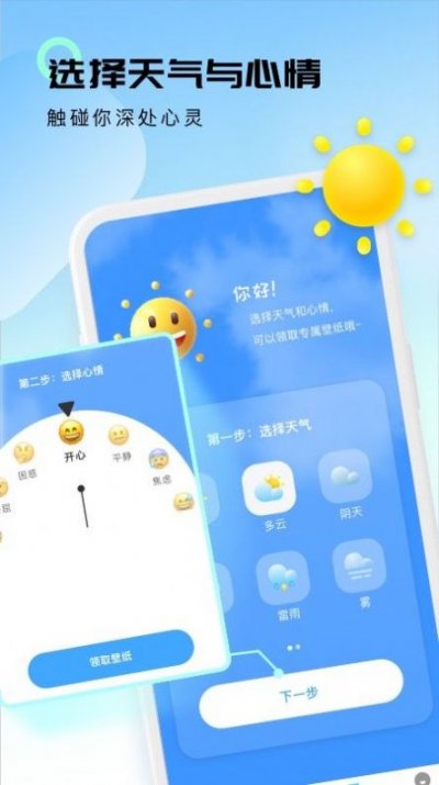 轻云天气app手机版