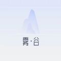 雾谷艺术meta数藏app官方版