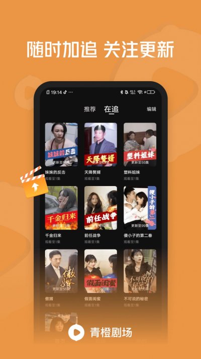 青橙剧场app最新版