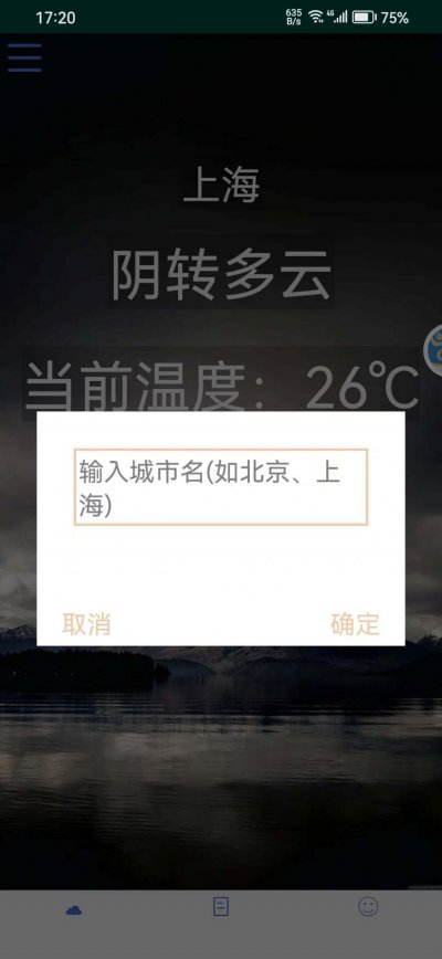 茔禾契天气预报app官方版
