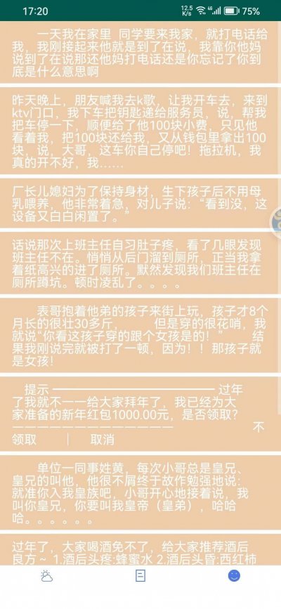 茔禾契天气预报app官方版