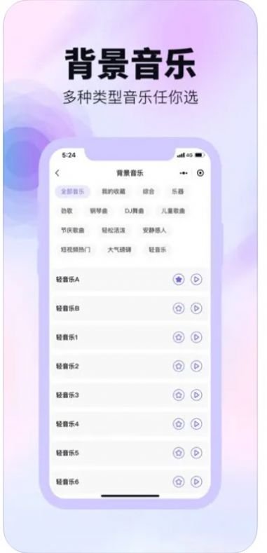 知鸟配音软件app最新版