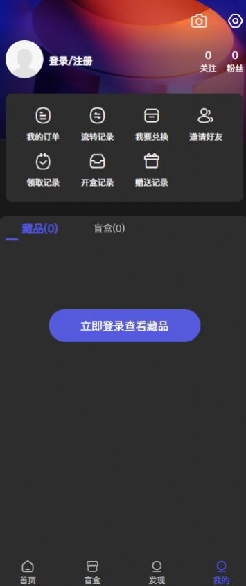 丹希艺数数字藏品平台官方app