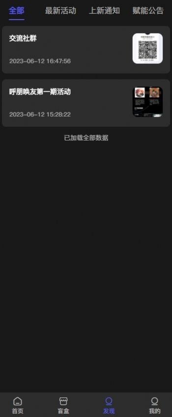 丹希艺数数字藏品平台官方app