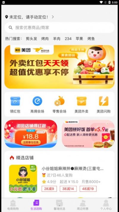 馨瑞生活官方版下载app