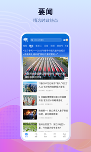 潮新闻app官方版