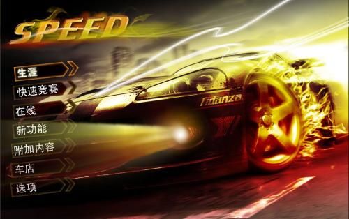 Traffic Speed游戏安卓版