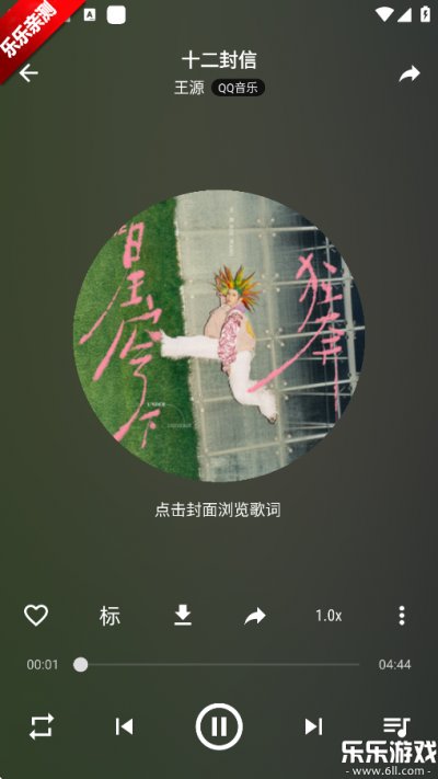 速悦音乐app下载官方版v3.0.7 手机版