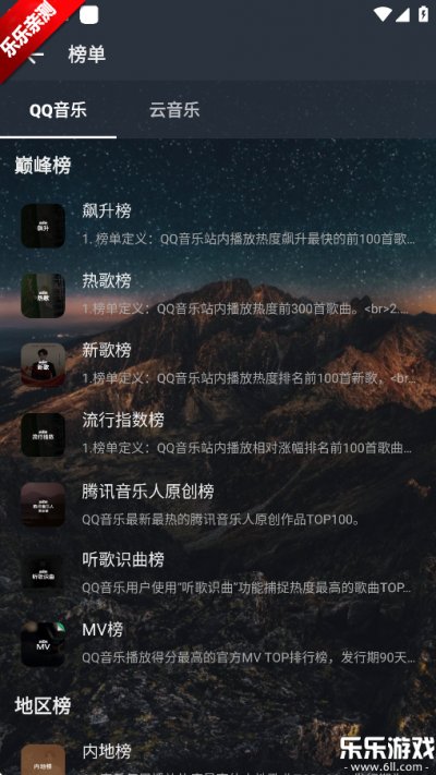 速悦音乐app下载官方版v3.0.7 手机版