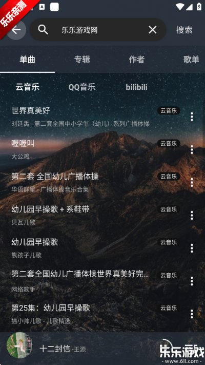 速悦音乐app下载官方版v3.0.7 手机版