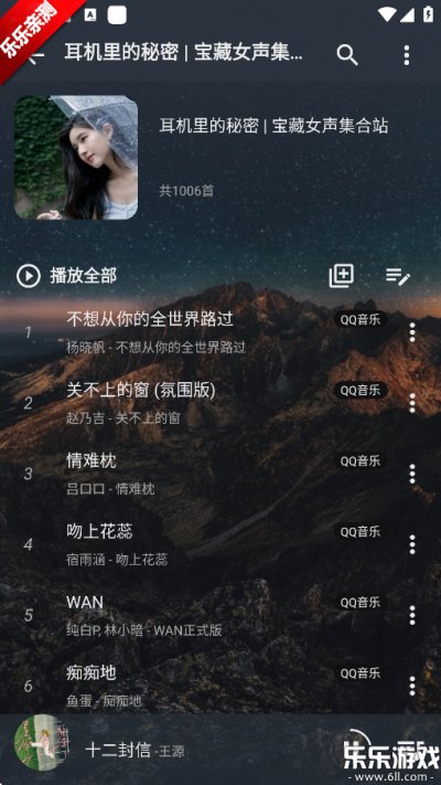 速悦音乐app下载官方版v3.0.7 手机版
