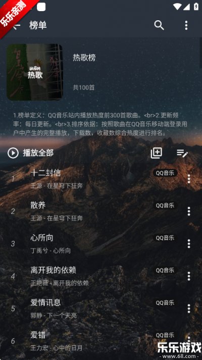 速悦音乐app下载官方版v3.0.7 手机版